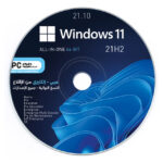 Windows 11 | ويندوز 11