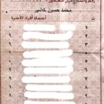 بطاقة تموينية ( مستمسك مفقود )