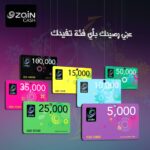 رصيد زين العراق 35.000