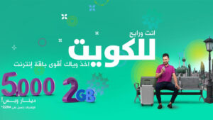 باقة 2 كيكابايت