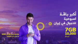 باقة 7 كيكابايت