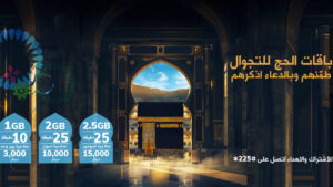باقة الحج 1