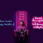 مدد صلاحية خطك لمدة سنة