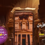 باقة الاردن 4 كيكابايت
