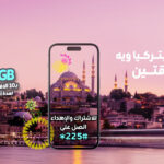 باقة 10 كيكابايت