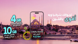 باقة 4 كيكابايت