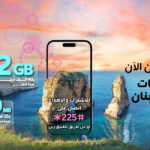 باقة 500 ميكابايت