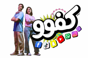 باقة كفو 5