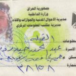 بطاقة سكن ( مستمسك مفقود )