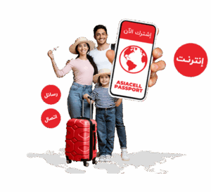 باقة باسبورت 2GB