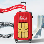 الباقة اليومية في ايران و الامارات