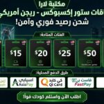 اكسبوكس