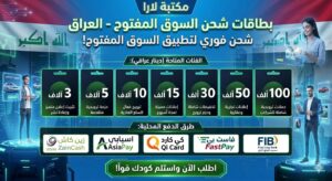 السوق المفتوح